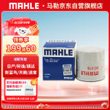 马勒（MAHLE）机油滤芯机滤OC576(轩逸/骐达/新蓝鸟/奇骏/天籁/逍客/骊威/颐达)