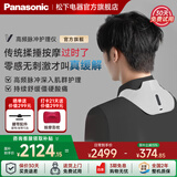 松下（Panasonic）小V领肩颈按摩仪颈椎腰部按摩器颈部斜方肌家用高频脉冲按摩披肩腰带送老人实用父亲节礼物RAE50 羽织灰【肩颈套装】高频脉冲0刺激感