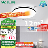 雷士（NVC）吸顶灯客厅卧室餐厅阳台灯智能简约LED照明灯饰包安装圆灯极光Z