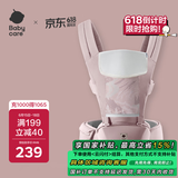 babycare腰凳宝宝婴儿背带减震前后抱式抱娃神器四季通用款 珀尔里粉