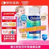 ostelin奥斯特林儿童牛乳钙镁锌VD3咀嚼片 90粒  2-13岁 澳洲进口