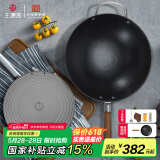 王源吉 手工铸铁锅炒菜锅老式生铁无涂层不粘古法圆底炒锅望江南32cm