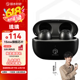 弱水时砂【周传雄推荐】琉璃无线蓝牙耳机通话降噪入耳式运动游戏耳机超长续航HiFi蓝牙5.3音乐耳机送男友 武士灰-超级快充版 现货