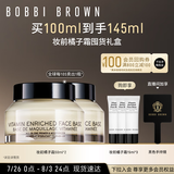 芭比波朗（Bobbi Brown）妆前柔润底霜橘子霜隔离妆前乳50ML*2 生日礼物