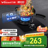 万和（Vanward）钢化玻璃燃气灶单灶具 单眼灶嵌入式  5.0kw大火力台嵌两用煤气炉煤气灶E6L90国家补贴 天然气 |台嵌两用 E6L90