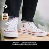 匡威（Converse）官方 莫尔登All Star男女板鞋中帮帆布小白鞋A00812C A00812C 39