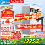美的（Midea）【白泽Max 1200G】0阻垢剂净水器国家补贴家用 6年RO反渗透厨下式直饮过滤净水机 触控屏双出水