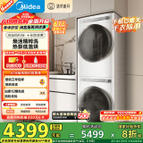 美的（Midea）洗烘套装 10公斤滚筒洗衣机+热泵烘干机 1.1洗净比【清风明月】MG100AIR1+AIR1 家电国家补贴