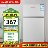 新飞 FRESTEC新飞冰箱小型租房用 一级能效冷 藏冷冻两用1-2人家用小冰箱 出租房双门电冰箱办公室两门 【高性价比】一级能效 76A 升级款 太空银