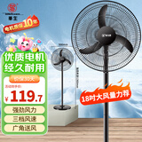 华生（Wahson）电风扇家用落地扇交流定频电扇立式工业扇18吋牛角扇低噪大风量宿舍办公车间商用强力风扇FS-D1806