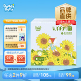 爹地宝贝婴儿尿裤温暖宝宝尿不湿XL108片(12-17KG)夜用大吸量超柔臻薄