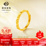 菜百首饰 黄金戒指 足金5G工艺闪耀金活口戒指 计价 YZ （亿） 黄金戒指 约1.85g