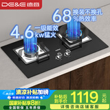 德意（DE&E）燃气灶 液化气 钢化玻璃燃气灶 全尺寸适配灶具 4.6kW大火力 聚能猛火灶台 熄火保护718A