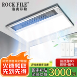 洛克菲勒 凉霸厨房专用集成吊顶冷霸吸顶嵌入式冷风扇照明冷风机厨房空调 升级款 (吹风+照明+换气）