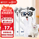 来旺兄弟宠物免洗手套猫咪狗狗洗澡神器全身清洁除臭去污干洗湿巾6片*2包