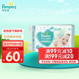 帮宝适（Pampers）清新帮黑金帮尿不湿纸尿裤拉拉裤 NB66片【纸尿裤】
