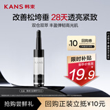 韩束X肽光子双萃精华液10ml抗皱紧致淡纹提亮护肤品生日礼物送女友
