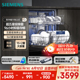 西门子（SIEMENS）智净魔方独立式 洗碗机15+2套大容量独嵌两用智能开门烘干96h抑菌存五星级消杀SJ23EB24KC