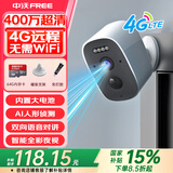 中沃家门口楼道摄像头免插电监控器磁吸免打孔4G家用室内电池充电高清手机远程摄像机