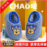 汪汪队立大功（PAW PATROL）汪汪队冬季儿童拖鞋卡通棉鞋包跟室内居家保暖棉拖男女宝宝防滑棉 （升级款）sj3060蓝色阿奇 18 内长18.5cm 鞋码190
