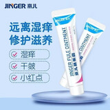 京儿京儿肤乐霜儿童宝宝保湿面霜身体乳润肤霜护臀膏口水疹子屁屁干湿 15克鑫京儿肤乐霜(摁压款更便捷)临期