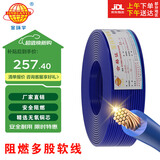 金环宇ZC-BVR 2.5平方阻燃电线电缆单芯多股软国标铜芯家用装修线100米