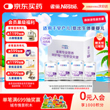 雀巢（Nestle）早启能恩  早产低体重婴儿配方奶粉 400g*4罐 礼盒装