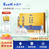 西凤酒华山论剑礼盒凤香型自饮陕西白酒 52度 500mL 2瓶 10年金装版