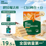 英氏（Engnice）婴幼儿谷物棒蛋黄香芋味 婴儿零食米饼非油炸宝宝零食28.6g
