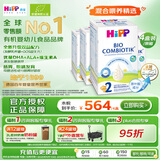 喜宝（HiPP）德国珍宝版 有机益生菌 婴幼儿配方奶粉2段（6-12个月）600g/盒*4