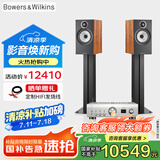 B&W【国家补贴】宝华韦健606S3相思木色书架箱+天龙PMA900功放2.0无源音箱 HIFI音响  可wifi 蓝牙