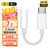 斯泰克 【买一发二】3.5mm转接Type-C耳机转接头转换器音频数据线适用于华为荣耀一加红米K40小米11/10