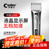 科德士968电动剃头刀剪头发推子理发器电推剪充电式专业发廊专用