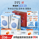 蒂佳婷（Dr.Jart）经典蓝丸补水面膜30片 深透水润补水保湿男女护肤品  生日礼物女