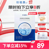 创福康胶原蛋白舒缓面膜1盒5片保湿面贴膜活性胶原补水修护干燥