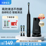 华为智选鸿蒙智选力博得电动牙刷 智能声波牙刷 长续航情侣款星夜黑 送男友送女友礼物（支持鸿蒙智联）