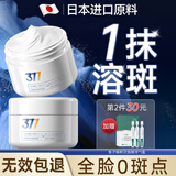 奈皙日本377烟酰胺美白祛斑霜淡化黑色素去雀斑老年黄褐斑面霜男女士