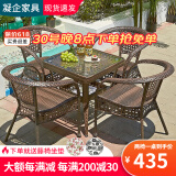 凝企阳台休闲桌椅户外桌椅套装藤椅三件套阳台喝茶桌椅组合庭院小茶台 63透明玻璃方台 两椅一桌