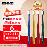 RAOYI超软万毛牙刷情侣装便携式旅行装牙龈敏感孕妇月子护龈牙刷4支装