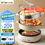 小熊（Bear）电火锅 多功能料理锅 电煮锅家用火锅专用锅分体式多功能锅料理烤肉涮肉锅火锅锅C40W2 4L