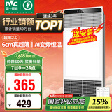 雷士（NVC）国家补贴风暖变频超薄浴霸浴室取暖器暖风照明排气一体卫生间Y346