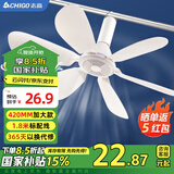 志高（CHIGO）小吊扇 小型电风扇 小风扇家用学生宿舍床上大风力6页蚊帐扇悬挂式微风吊扇便携小电扇 新升级-标配款6叶