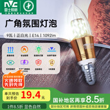 雷士（NVC） 灯泡led灯泡尖泡吊灯壁灯家用照明节能三色变光蜡烛尖泡 【E14】9瓦正白光 LED蜡烛尖泡