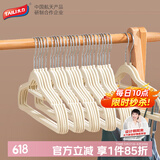 太力植绒衣架无痕衣柜衣架衣挂晾衣架防滑肩挂衣架衣服架米色10只