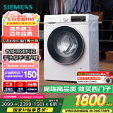 西门子（SIEMENS）iQ300 10公斤滚筒洗衣机全自动 智能除渍 强效除螨 防过敏 15分钟快洗 100AW 家电国家补贴