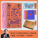 生死疲劳 莫言作品全集 莫言民间故事不被大风吹倒丰乳肥臀蛙红高粱家族檀香刑酒国鳄鱼球状闪电霸王别姬我们的荆轲晚熟的人莫言的奇奇怪怪故事集酒香锦衣等 丰乳肥臀 纪念珍藏礼盒版