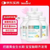Bio Island佰澳朗德 婴幼儿童DHA海藻油胶囊 60粒*6瓶 澳洲进口