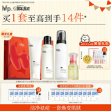 hfp祛痘保湿护肤品套装礼盒水乳寡肽精华液补水控油氨基酸洗面奶男