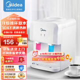 美的（Midea）饮水机家用桶装水小型台式桌面饮水机办公室温热两用迷你饮水器YR1220T 温热型
