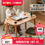 源氏木语儿童家具儿童手工桌实木简约学习桌幼儿园宝宝成长写字桌可升降玩具游戏桌 儿童手工桌 80cm